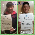 兵庫県高等学校 中学校ゴルフ選手権秋季大会予選